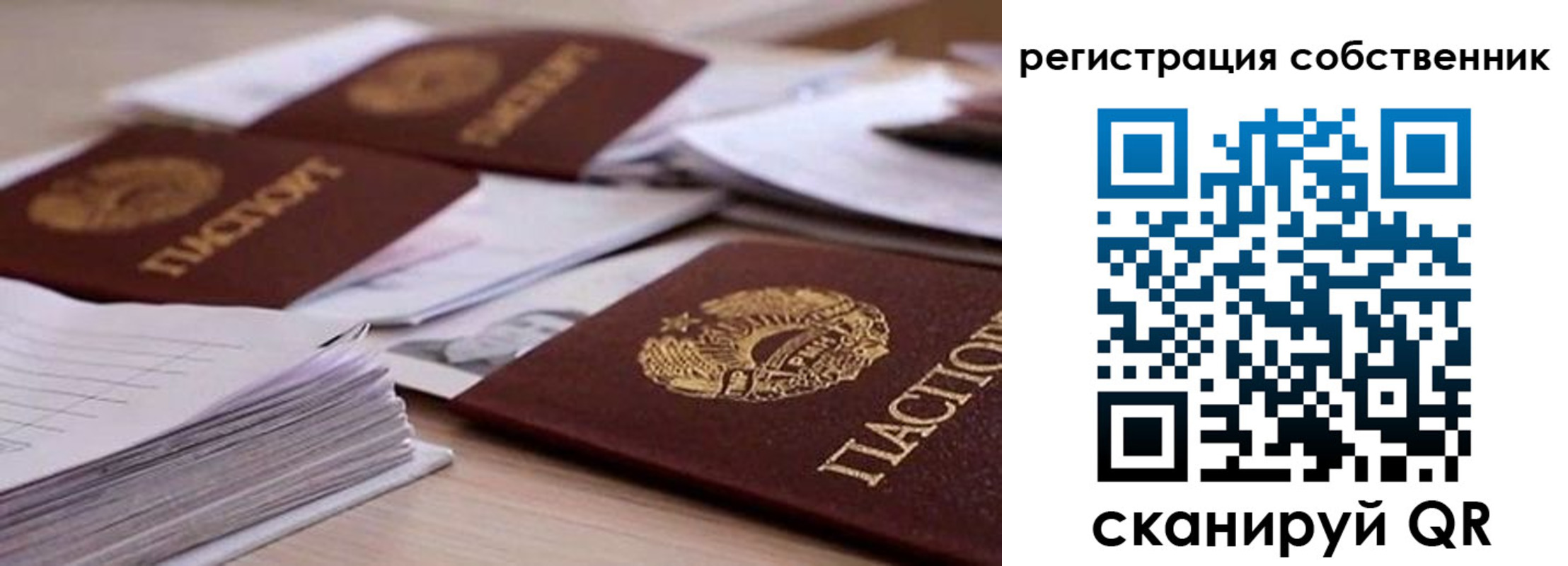 прописка штамп в Санкт-Петербурге