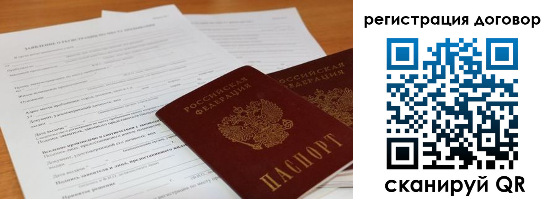 найти адрес прописки в Санкт-Петербурге