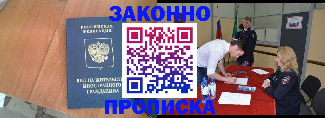 временная регистрация госуслуги в Санкт-Петербурге