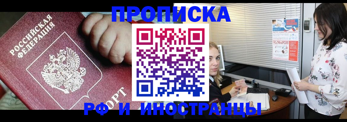 прописка в квартире в Санкт-Петербурге
