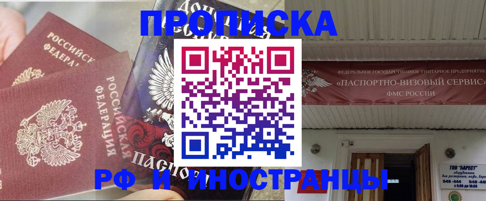 миграционный учет в Санкт-Петербурге