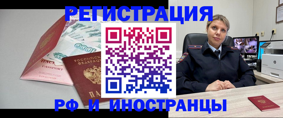 временная регистрация законно в Санкт-Петербурге