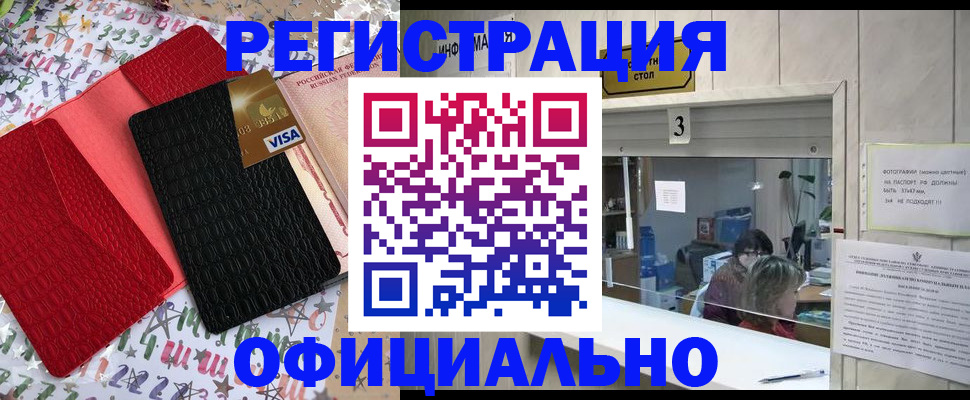временная регистрация поиск в Санкт-Петербурге
