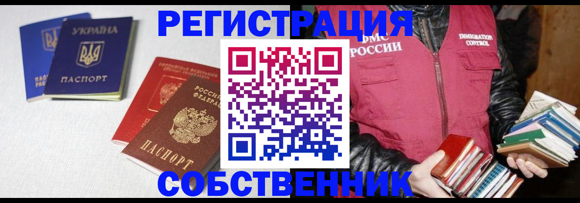 прописка законно в Санкт-Петербурге